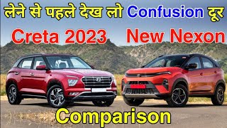 New Tata Nexon Facelift 2023 vs Hyundai Creta 2023 Comparison |  2023 में कौनसी Suv है Best👍