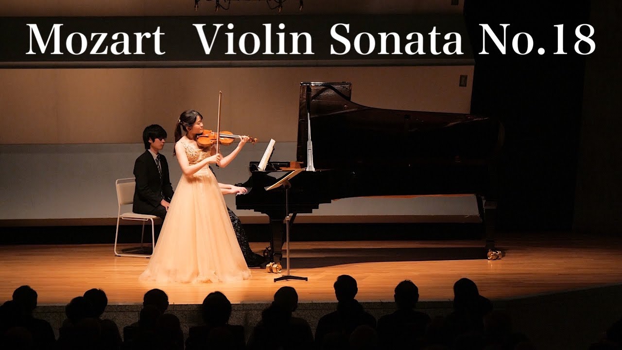 Mozart : Violin Sonata No.18 / モーツァルト : ヴァイオリン・ソナタ 第18番 【東京文化会館/リサイタル】MaoIto 伊藤万桜