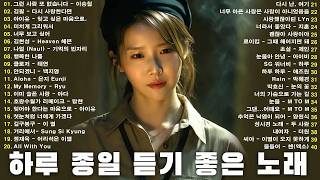 Download Lagu 일할때 듣기좋은 발라드 추천 광고없는 노래모음 - 유튜브 베스트곡 TOP BEST 100 - 임창정,성시경,더원,백지영,김필,양파,이승기,왁스,김범수,소울스타,원티드 MP3