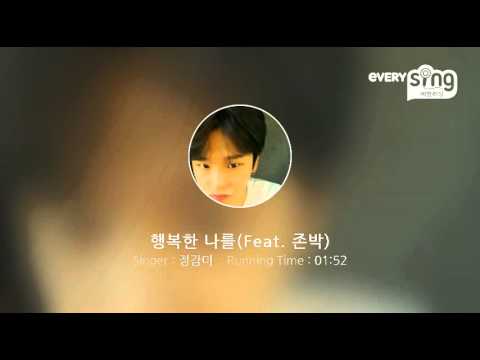 [everysing] 행복한 나를(Feat. 존박)