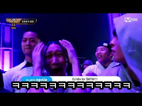 쇼미더머니11 노윤하 리액션 모음1 (feat. 블라세)