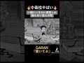 GARAN - 「聞いてよ」[歌詞動画] #garan #オリジナル曲 #shorts