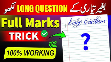 how To Prepare a Long Question For Examination | Long Answer Kaise Yaad Kare