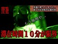 【心霊】奈良県・天理ダム・自○の名所がマジでやばい