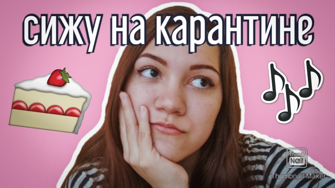 Как можно называть карину