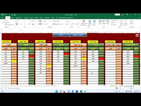تصميم شيت الحجز فى العيادات والمستشفيات والمراكز الطبيه بشكل احترافي