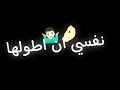 البت ديا جنني عودها حاله واتس البت ديا جنني عودها حاله واتس