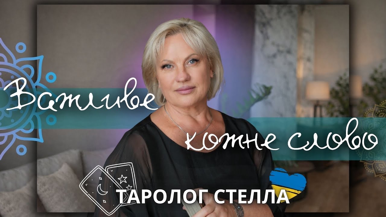 СЛОВА ТА ФРАЗИ ЯКІ МАЮТЬ СИЛУ