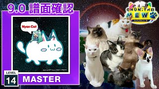 にゃんちゅ 確認用 ニャンちゅう様確認用