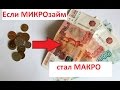 Поможет ли при этом суд? О судебных исках к микрофинансовыми организациями