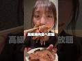 高級焼肉食べ放題‼️ #大食い #爆食 #焼肉#大食い女子