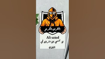 &القران الكريم &_(الشيخ المنشاوى) _{سورة التكاثر}
