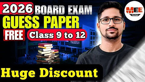 All Subjects Guess paper 2026 Board exam || 2026 Sindhi board exam target paper all Classes 2026