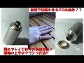 開きヤトイを作って旋盤で指輪作ってみた♪薄物は内径チャックで安心・安全♪/How to make a Ring by Lathe.Seems easy but not easy!!