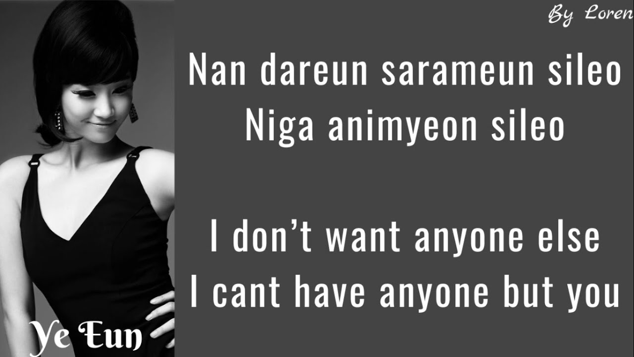 Wonder Girls (원더걸스) - NOBODY (Lyrics Rom/Eng)