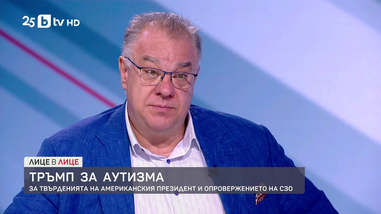 Д-р Ненков: Парацетамолът не причинява аутизъм, Тръмп не знае нищо