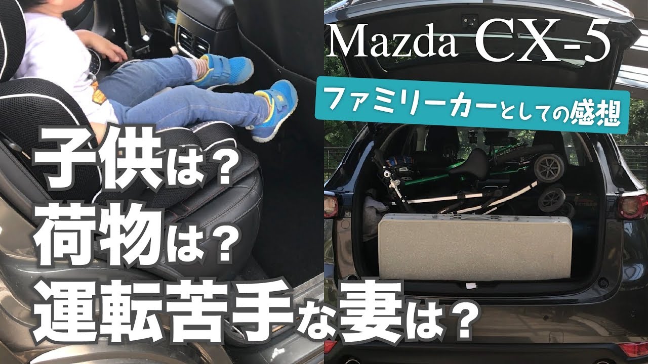 Cx 5をファミリカーとして乗ってます Suv購入を迷っている方へ Youtube