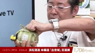 Rakuten Shopping Live TV