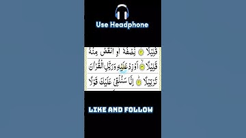 سورة المزمل تلاوة القرآن الكريم 👆