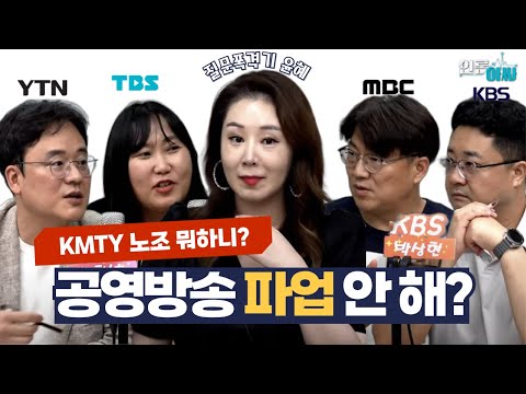 | 도둑 잡으랬더니 <strong>신고자</strong> 잡는 경찰 | 파업 안해?