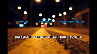 картинка: Түнгі сыр караоке Мейрамбек Беспаев