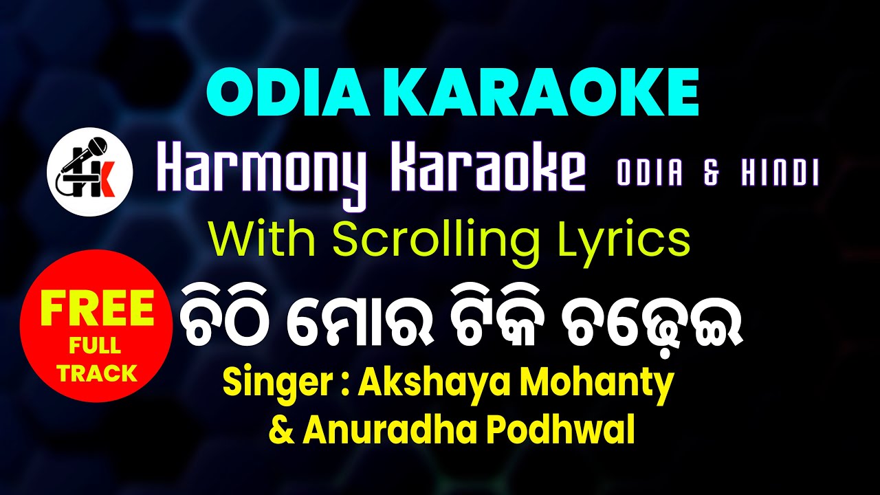 Chithi Mora Tiki Chadhei   Free Full Karaoke with Scrolling Lyrics in Odia