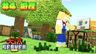 【Minecraft】よいお年を#4【Vtuber】#犬汰サーバー2025