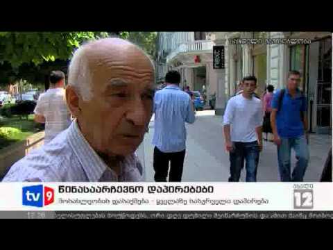 ახალი12 | წინასაარჩ. დაპირებები | 07.08.12