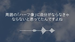 周りの「ハーフ像」にならなきゃいけないと思っていた -  GRAY PRIDE 小澤ナザニンさん