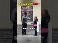 道端でお金を欲しがる男の正体とは…