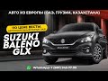SUZUKI BALENO. АВТО ПО ЦЕНЕ ВЕСТЫ. СКОРО В ПРОДАЖЕ. АВТОМОБИЛЬНЫЙ РЫНОК ДУБАЙ. ОАЭ!