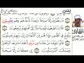 36 سورة يس للقارئ الناجي ولد ابلال 