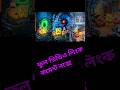 ১০০% ফ্রি AI দিয়ে কার্টুন ভিডিও বানান (2026) 😱 No Grok AI | 100% Viral Method #viralworld