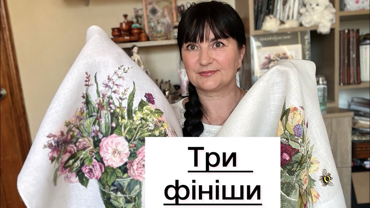 Завершила три важливі роботи/ прийдик/ парфум який вразив  #вишивка хрестом