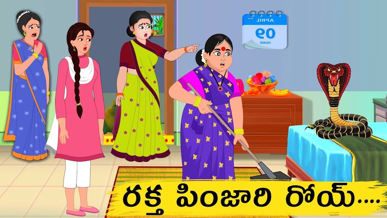 గయ్యాళి అత్త సూరమ్మ telugu story  | Telugu Stories | Middle Class Atha Kodalu