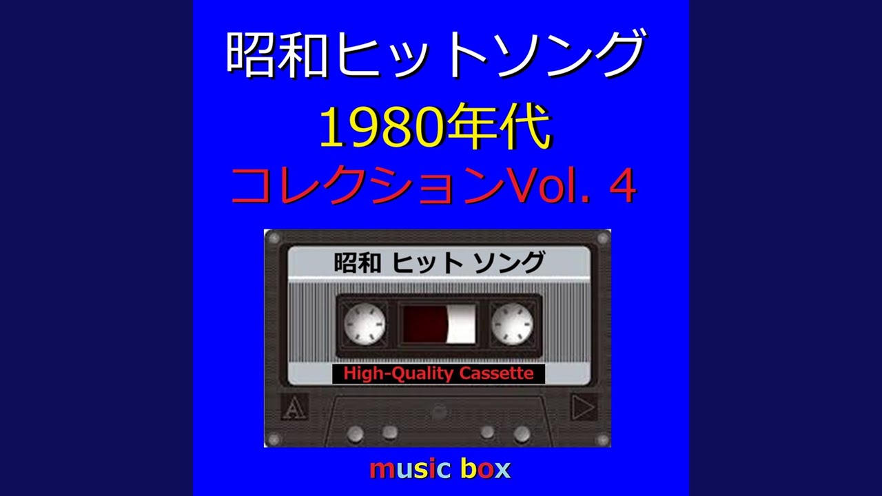 ルビーの指環 （オルゴール） - YouTube
