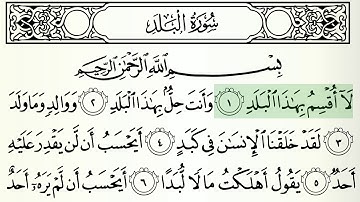 Surah Al Balad Juz 30 Full | سورة البلد الجزء ٣٠| Mishari rasyid Al Afasy - مشاري راشد العفاسي