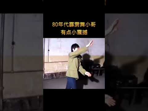 30年前一幫年輕人穿喇叭褲拿收音機跳舞。 不顧老年人感受。 30年後不顧及年輕人感受。 其實就是一幫人。