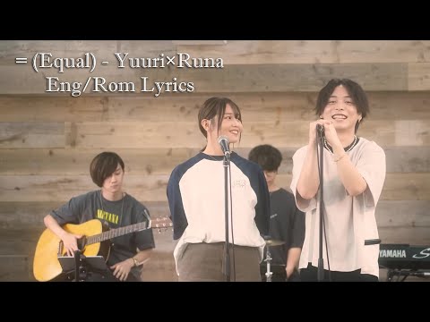 = (Equal) acoustic ver. Yuuri×Runa [Eng/Rom Lyrics]