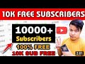 📢1घंटे में 1k | Subscriber kaise badhaye | subscribe kaise badhaye| youtube subscriber kaise badhaye