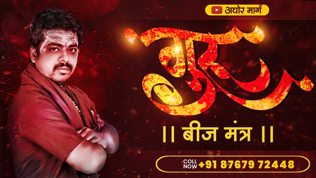 गुरु दीक्षा लिए हुए साधकों के लिए गुरु मंत्र