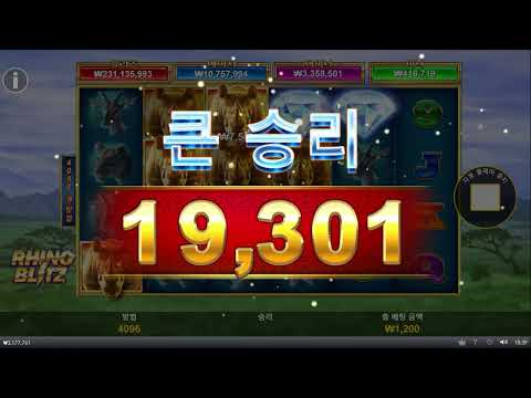 Playtech_2023_08_28_잭팟 슬롯(라이노 블리츠)