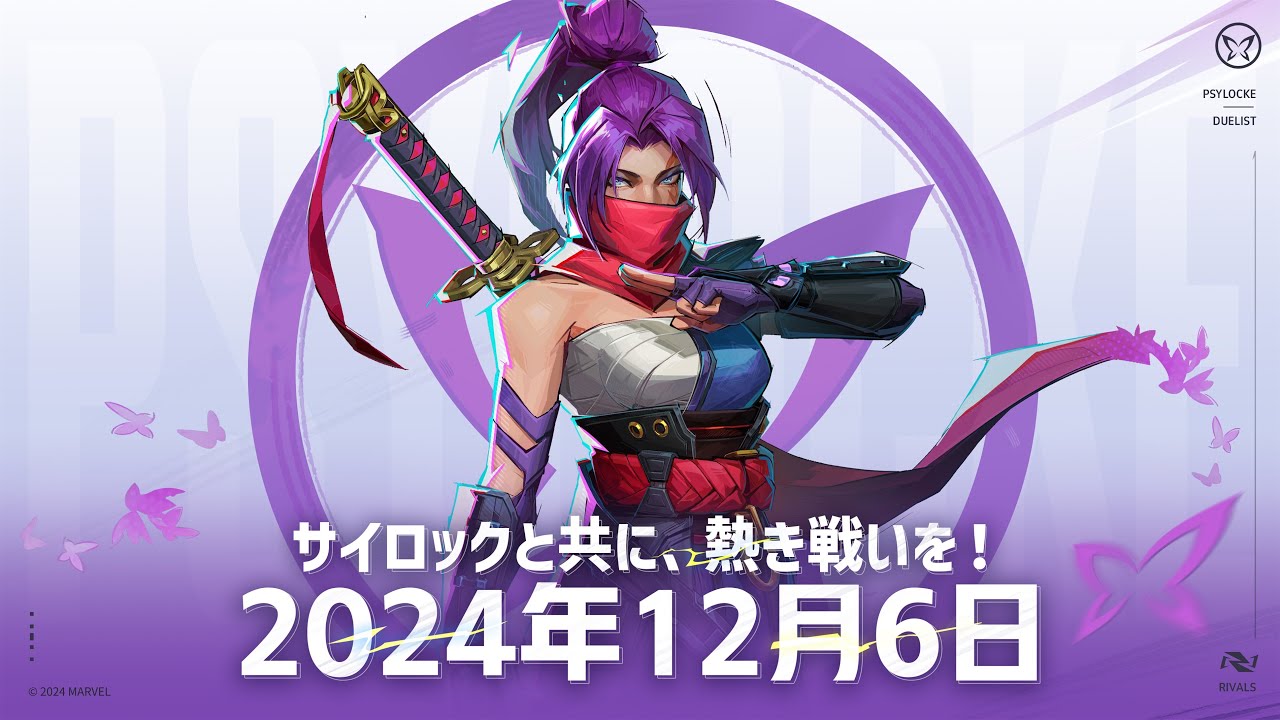 マーベル人気ヒーローサイロックがNetEase Gamesの新作ゲーム 