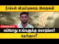 When will god gives everything  azhaikkiran madhavan  thirumaran