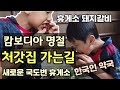 [캄보디아 명절] 처갓집 가는길... 요즘 새롭게 생기는 국도변 휴게소 | 한국인운영 약국