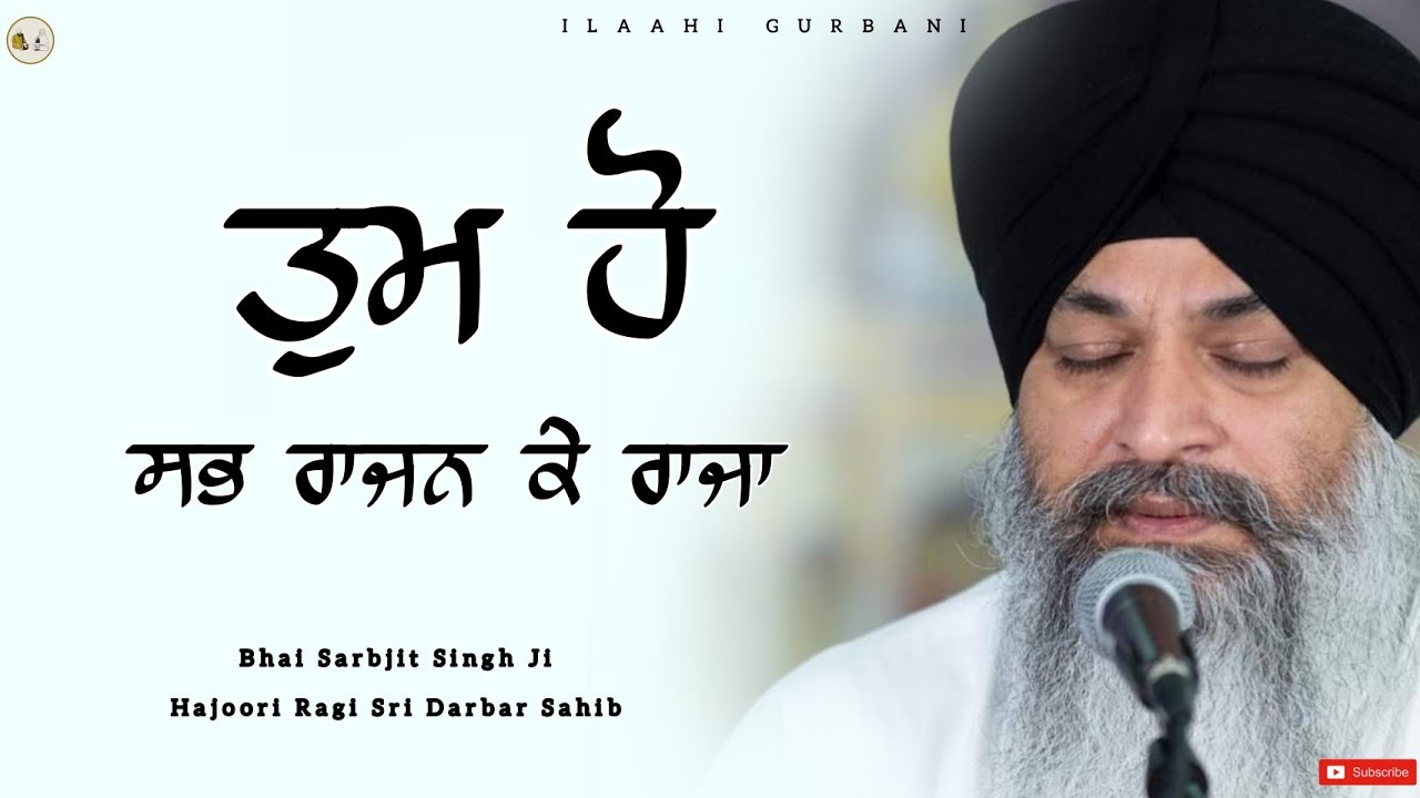Bhai Sarbjit Singh Ji Laddi Hajoori Ragi Sri Darbar Sahib Ji YouTube