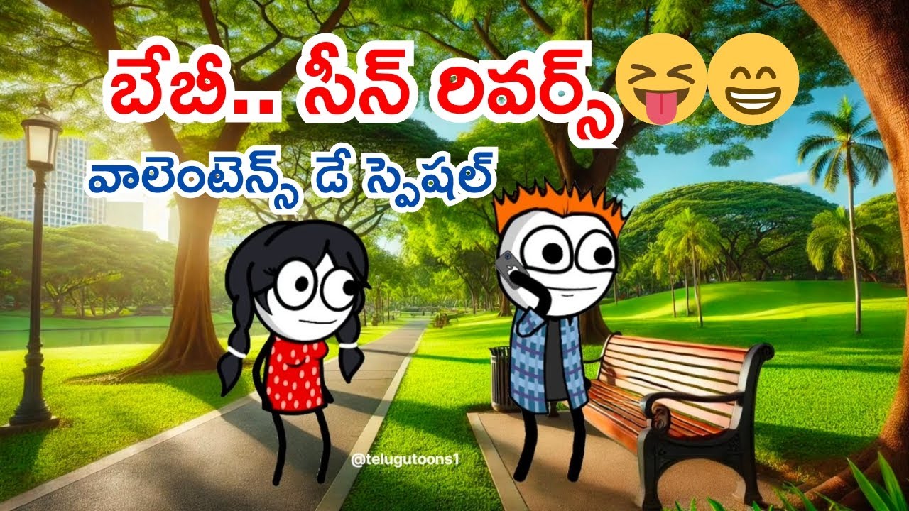 Girl Friend Gift.. ఊహించని ట్విస్ట్ | Telugu Toons | Telugu Cartoons | Telugu Jokes | Telugu Fun