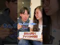 日本人が驚くアメリカの結婚 #Shorts