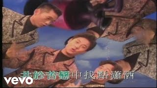 草蜢 - 草蜢 -《失戀》MV