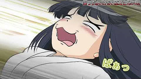東方 笑ってはいけない